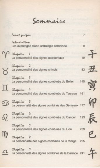 L'Astrologie combinée chinoise et occidentale (intérieur2)