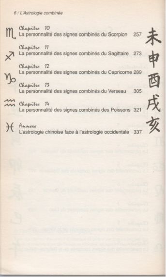 L'Astrologie combinée chinoise et occidentale (intérieur3)